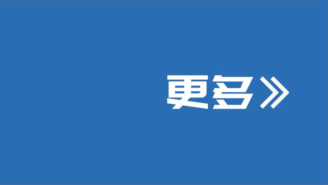 Haynes：湖人关于穆雷的讨论必须包含小里 外加八村可能还不够